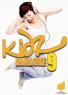 Kidz Karaoke Vol 9 CDG NYHET! Alla Heta Hits!!